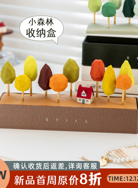 治愈微景观小树林收纳盒摆件礼物