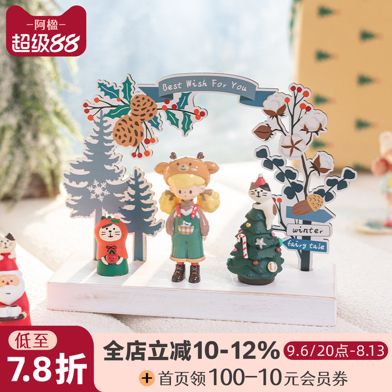 阿楹 可爱客厅玄关电脑桌面摆件玻璃展示柜圣诞雪景盲盒造景装饰