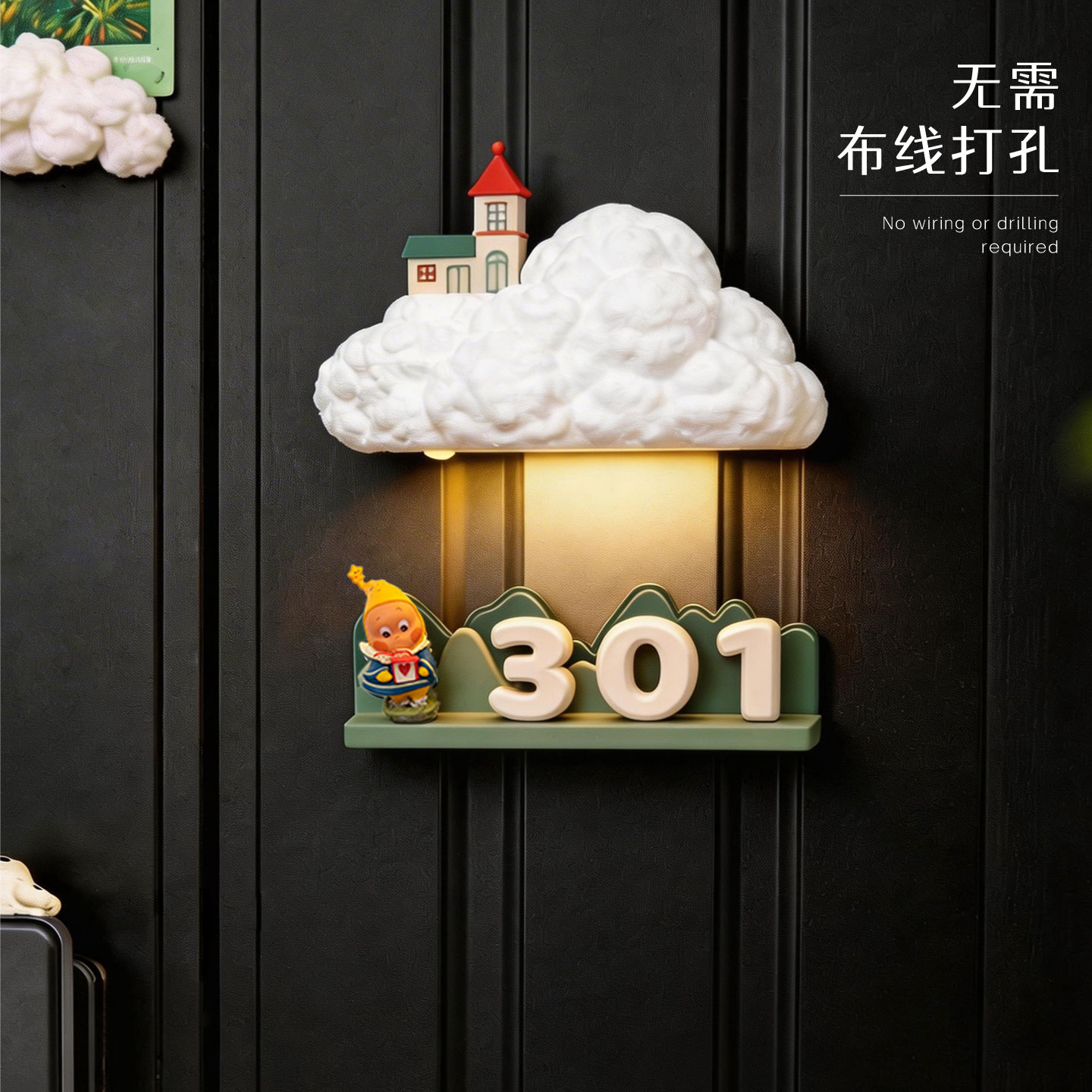 可爱磁吸入户门牌号装饰感应壁灯图片