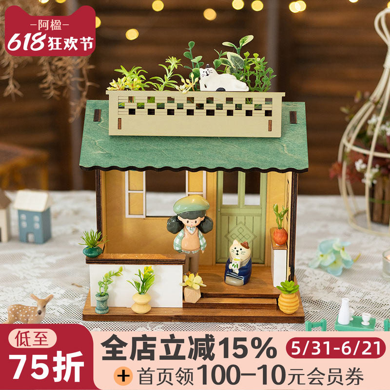 阿楹 日系微景观房屋办公摆件解压治愈礼物开放格儿童房装饰玩具
