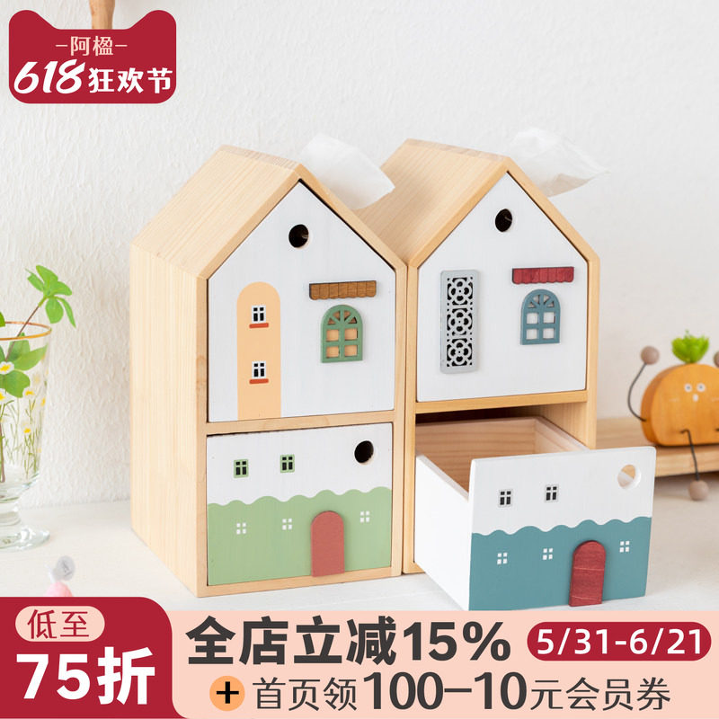 阿楹 创意有趣桌面纸巾盒小房子笔筒棉签收纳柜摆件儿童装饰礼物