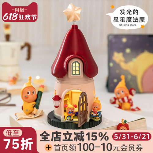 可爱蘑菇屋小夜灯摆件盲盒展示架