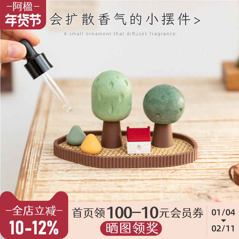 阿楹 可爱香薰室内厕所家用扩香摆件精油散香器香水挥发石膏花朵,洗护清洁剂/卫生巾/纸/香薰,香薰香料,淘宝优惠券,粉丝福利购,淘宝优惠卷