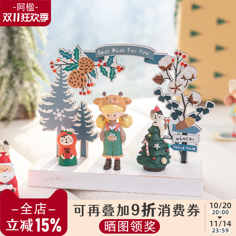 阿楹 可爱客厅玄关电脑桌面摆件玻璃展示柜圣诞雪景盲盒造景装饰