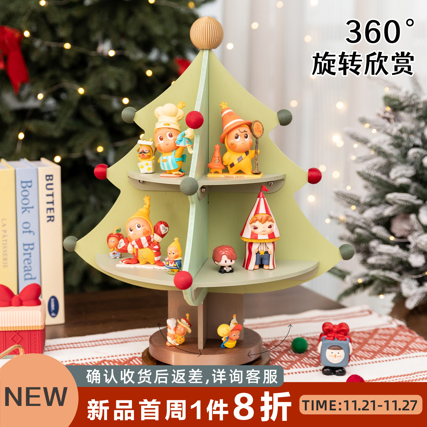 可爱圣诞树旋转盲盒展示架收纳盒