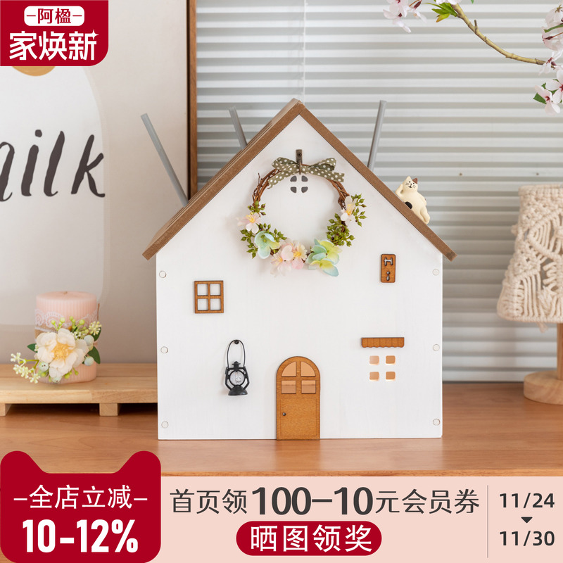 可爱房子机顶盒wifi路由器收纳盒