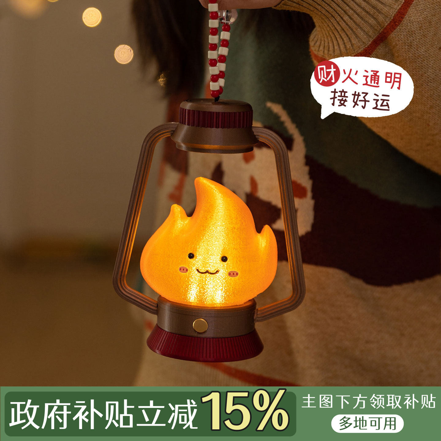 可爱火苗手提灯拍照入宅氛围挂饰图片