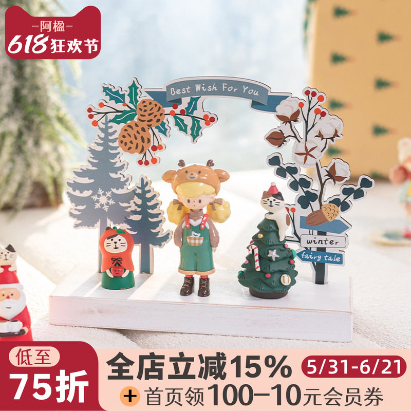 阿楹 可爱客厅玄关电脑桌面摆件玻璃展示柜圣诞雪景盲盒造景装饰
