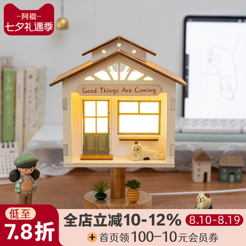 可爱温馨床头小台灯房屋摆件礼物