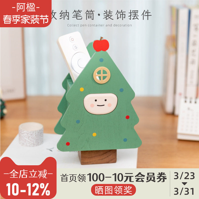 阿楹 创意可爱设计感小众笔筒礼物学生文具遥控器办公室桌面收纳