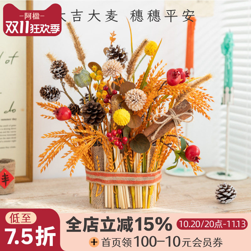 阿楹 秋丰收麦穗装饰道具仿真花束乔迁超市开业花篮五谷杂粮摆件