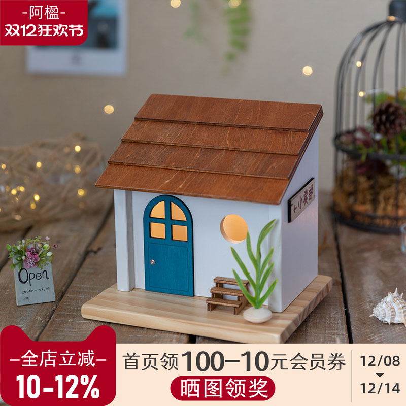 治愈系木屋模型微缩景观桌面摆件