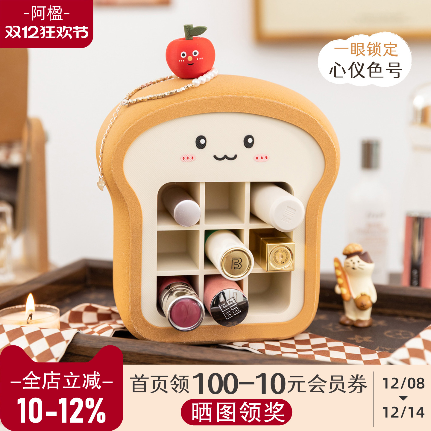 萌趣吐司口红分格收纳展示架摆件