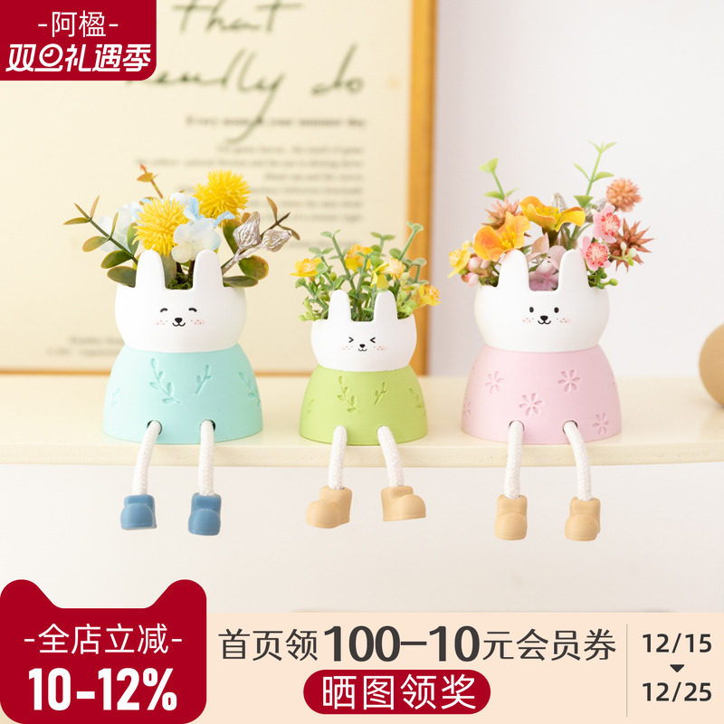 阿楹 多巴胺可爱兔儿童房入户工位治愈情绪坐姿小摆件洞洞板植物