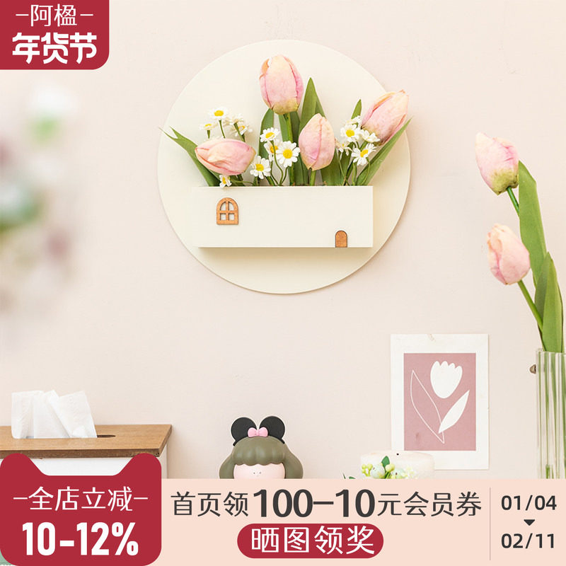 阿楹 法式奶油郁金香立体花小尺寸遮丑壁画沙发电视背景墙挂装饰,家居饰品,现代装饰画,淘宝优惠券,粉丝福利购,淘宝优惠卷