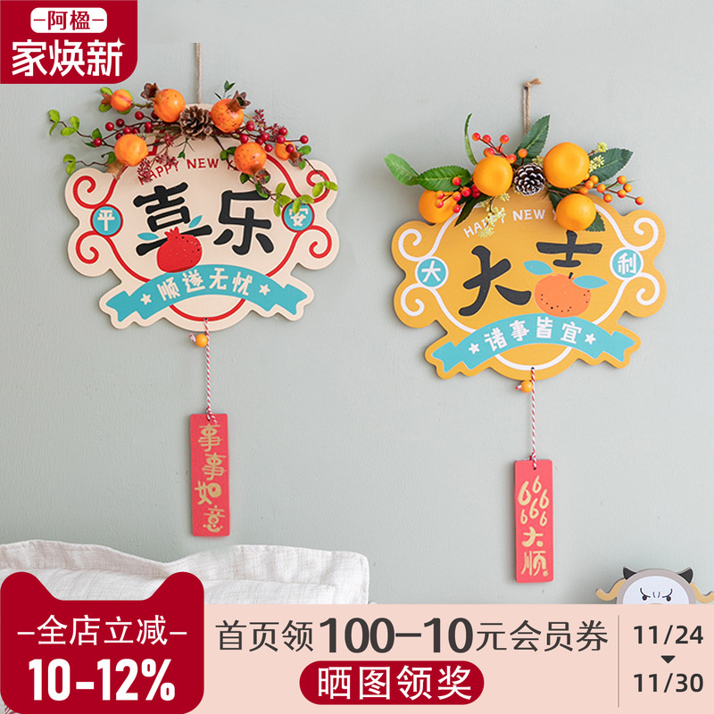 高级感乔迁新居墙面花植橘子挂饰