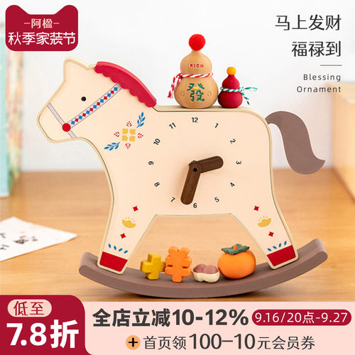 高级可爱摇摇马时钟招财纳福摆件