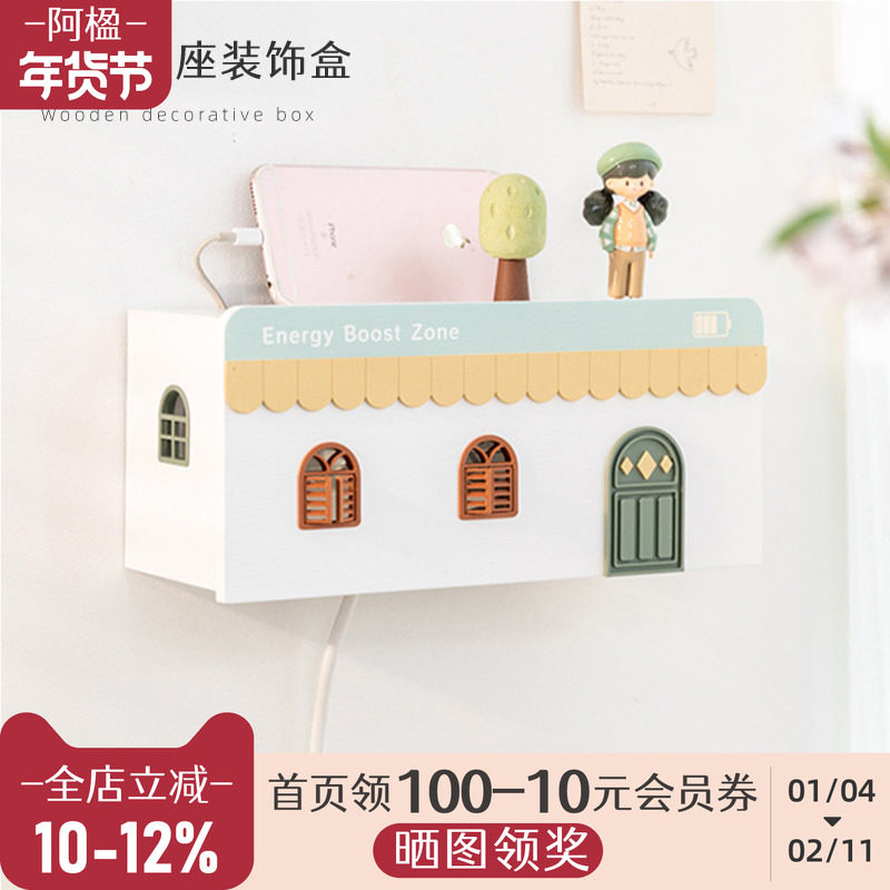 阿楹 美化孔洞插座遮挡装饰盖板盲盒电视柜墙上开关保护罩收纳盒,收纳整理,理线器/集线器/绕线器,淘宝优惠券,粉丝福利购,淘宝优惠卷