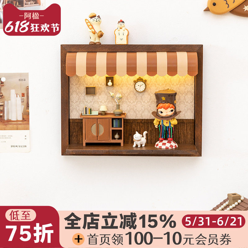 阿楹 泡泡玛特盲盒收纳展示架有趣墙饰灯遮洞相框小摆件手办造景
