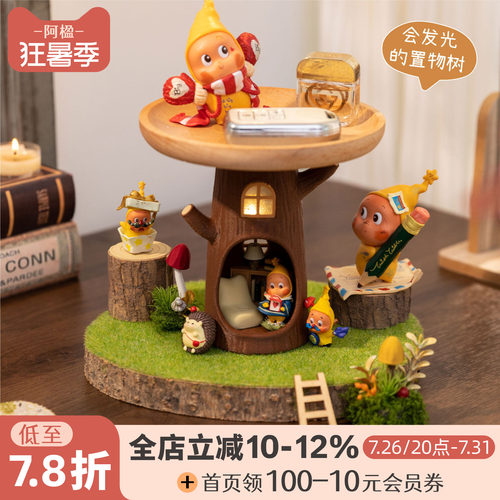 童话树屋玄关钥匙收纳托盘置物架