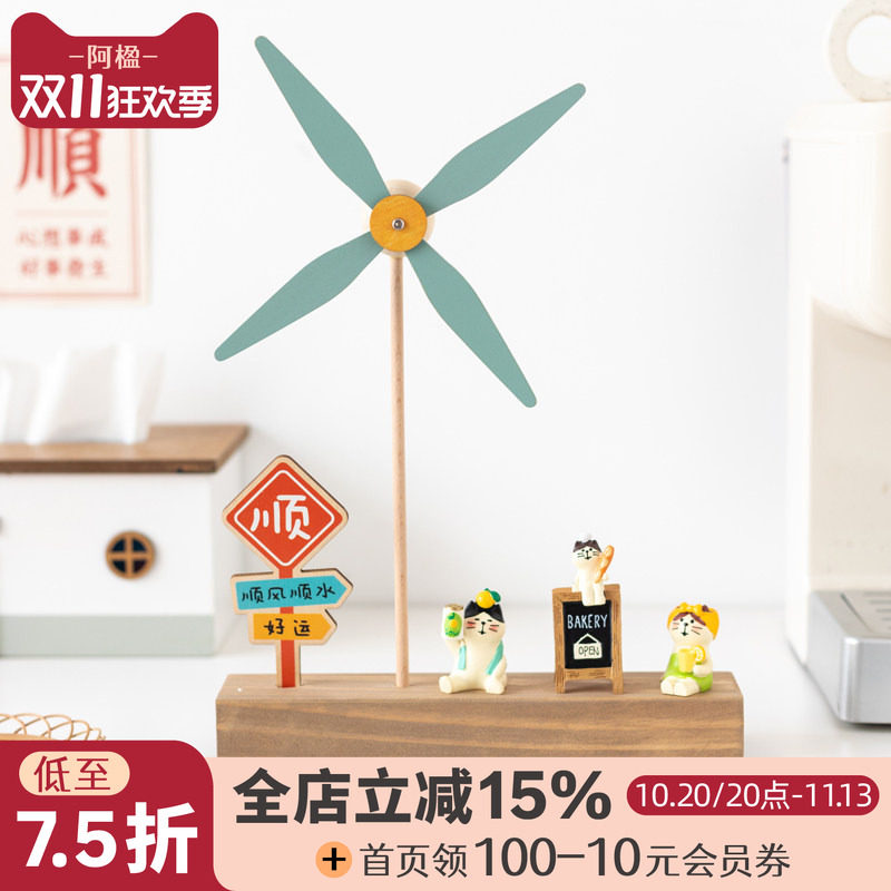 阿楹 工位好运解压风车稀奇古怪小摆件造景书桌装饰新年生日礼物
