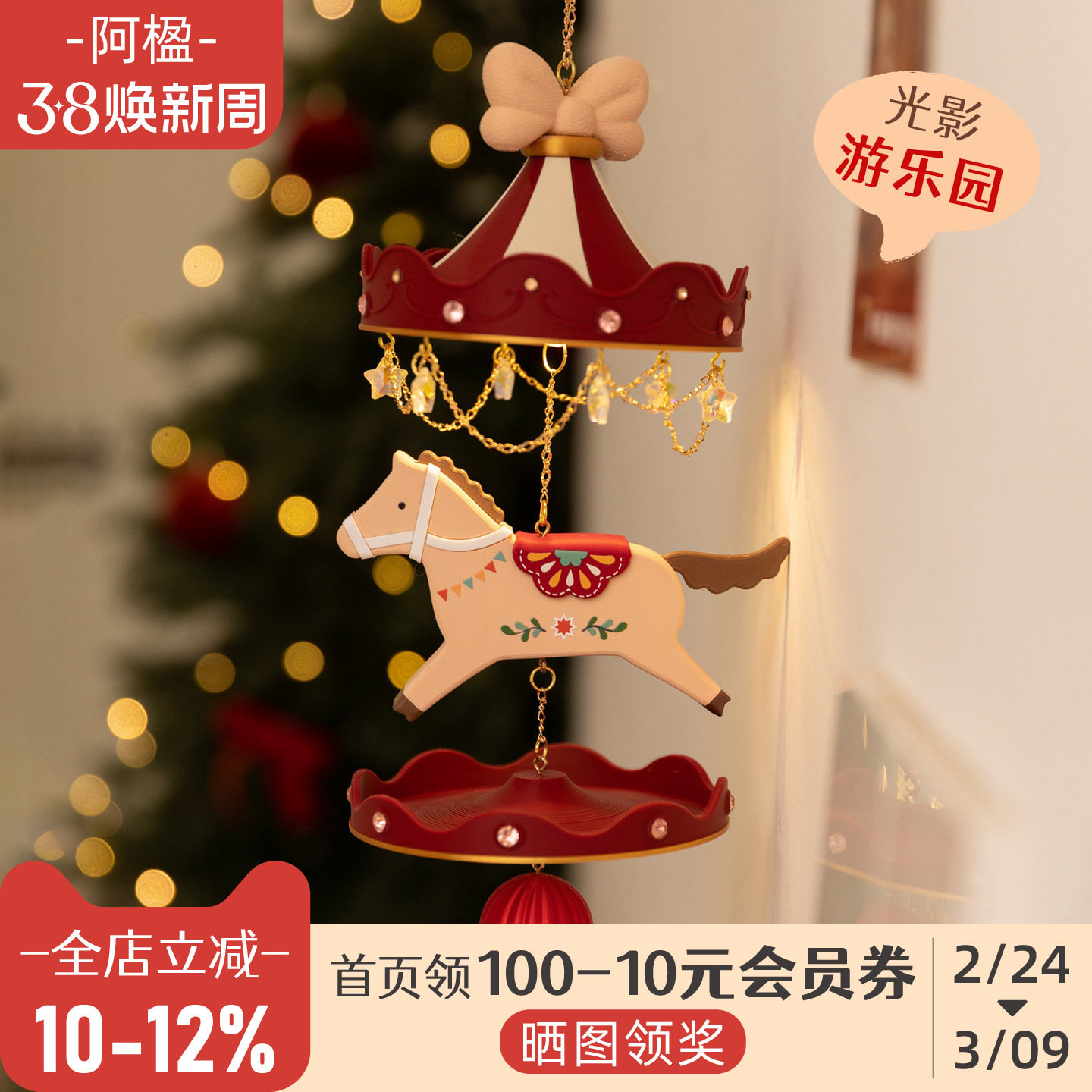 阿楹 法式吊饰墙面马悬挂件小夜灯阳台窗户门客厅女圣诞乔迁礼物