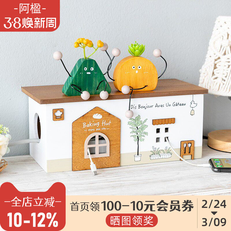 阿楹 充电线遮挡插座插线板收纳盒插排电源线装饰创意电视柜摆件