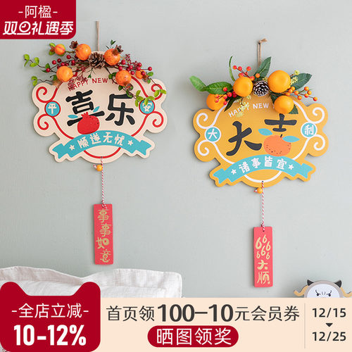 高级感乔迁新居墙面花植橘子挂饰