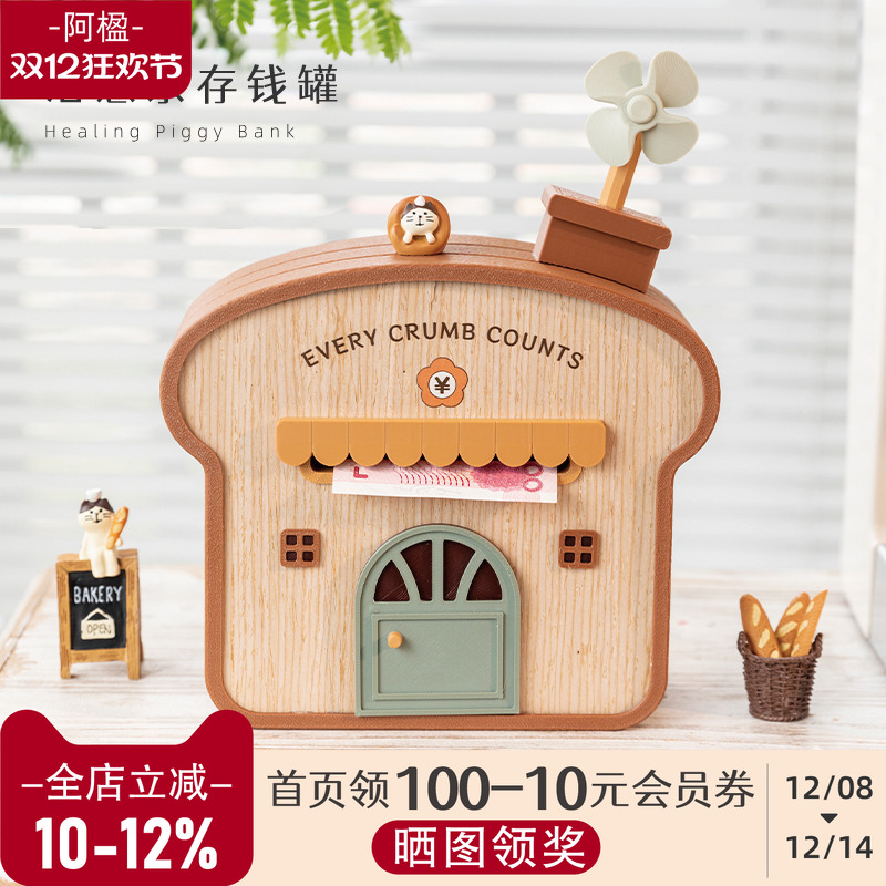 萌趣面包屋存钱罐摆件儿童小礼物