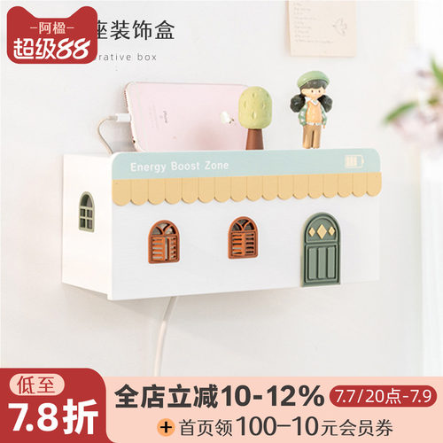 可爱墙面开关插座遮挡装饰收纳盒