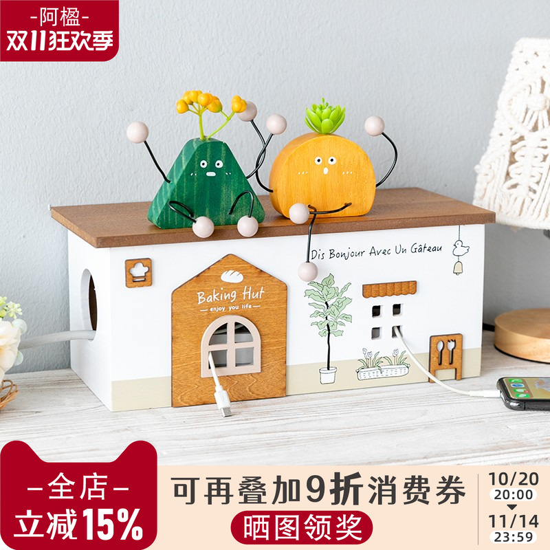 阿楹 充电线遮挡插座插线板收纳盒插排电源线装饰创意电视柜摆件