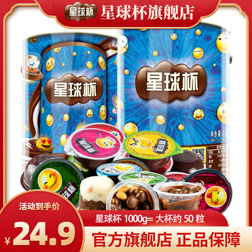 甜甜乐星球杯1000g巧克力