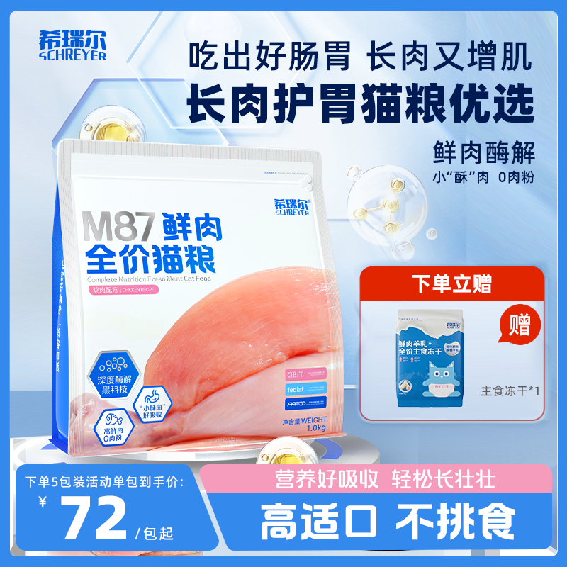 山姆爆款！长肉发腮肠胃猫粮NO.I