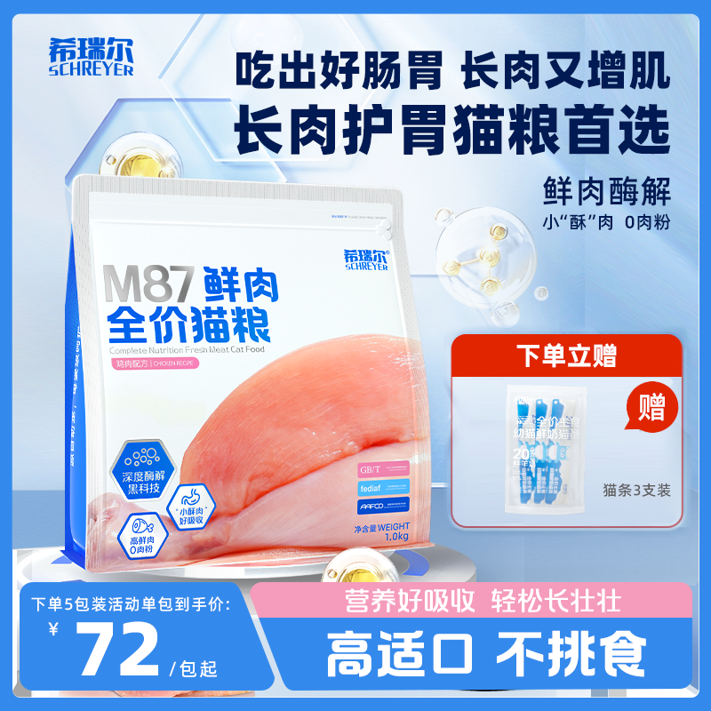 山姆爆款！长肉发腮肠胃猫粮NO.I