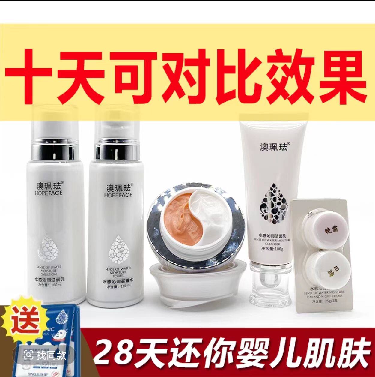 澳珮珐双色霜套装四件套淡化黄气班印日晚霜水乳洗面奶补水保湿