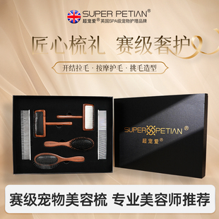 超宠爱宠物针梳狗狗梳子猫咪弧面拉毛开结顺毛专业梳理弧面美容梳
