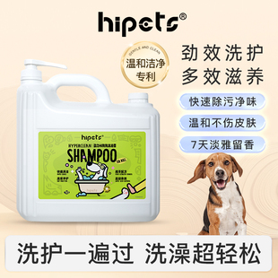 超宠爱劲力hi宠物狗狗沐浴露洗澡专用香波除臭去油沐浴液9kg