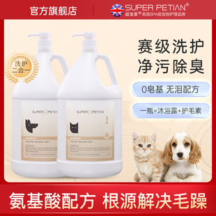 超宠爱宠物沐浴露狗猫洗澡专用香波除臭去油护毛清新去污二合一