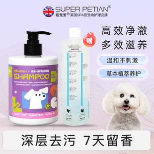 超宠爱洗净hi宠物狗狗沐浴露洗澡专用香波除臭去油沐浴液持久留香