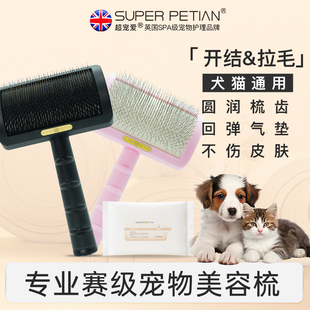 超宠爱宠物针梳狗狗梳子猫咪弧面拉毛开结顺毛专业梳理弧面美容梳
