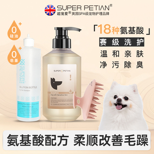 超宠爱宠物沐浴露狗猫洗澡专用香波除臭去油洗护二合一沐浴液