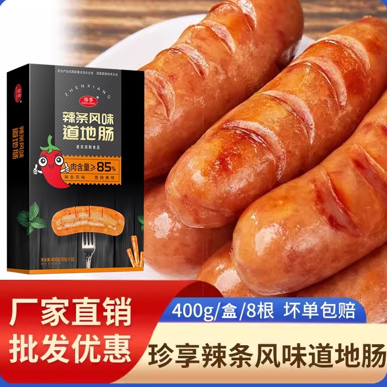 珍享辣条风味烤肠超市同款