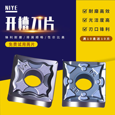 NIYE耐也/刨槽机刀片坚固耐磨