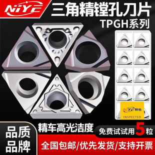 镗孔刀片 TPGH110304L/090204L/080204L精镗机床数控精车内孔刀片