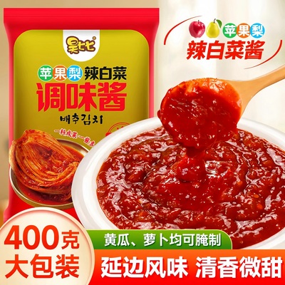 昊七七苹果梨辣白菜调味酱料韩式朝鲜族泡菜腌制专用调料酱家庭版