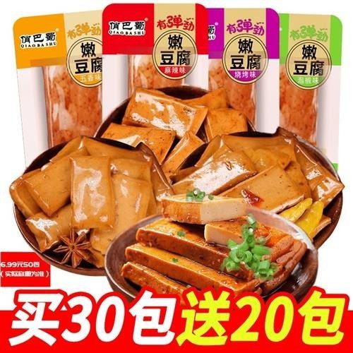 俏巴蜀【到手50包】手磨豆干五香麻辣烧烤泡椒豆腐干零食