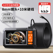 内视镜高清带屏可视汽修防水维修管道检测下水管工业摄像头监视器