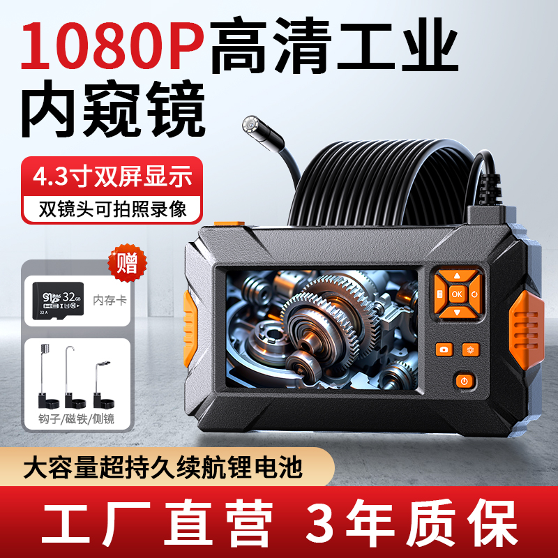 工业内窥镜高清摄像头汽车维修发动机积碳下水道疏通空调检测探头