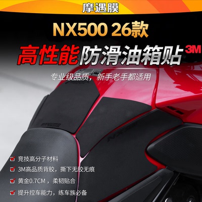 26款本田NX500高性能油箱贴纸