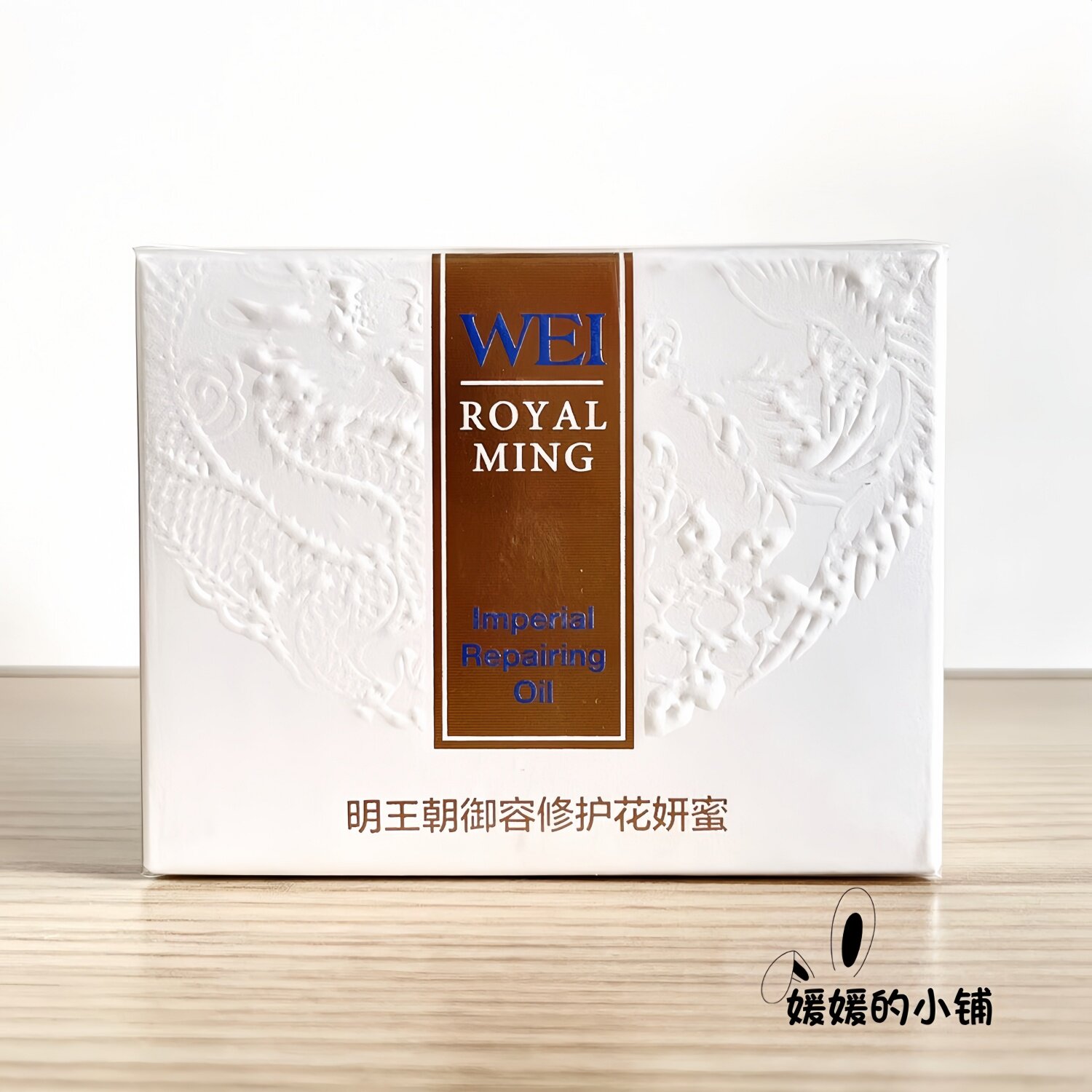 WEI蔚蓝之美明王朝御容修护花妍蜜60颗以油养肤紧致修护淡纹丰盈